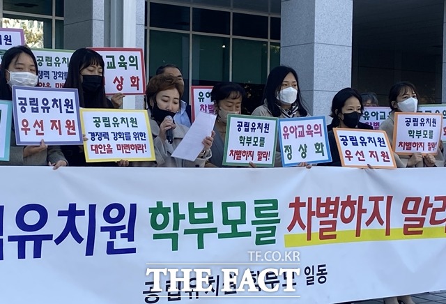 대전교육청 43억원 들여 공립유치원 지원