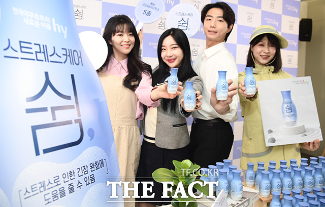 hy, 스트레스케어 쉼 출시...장 건강 지키고 스트레스 줄여요! [TF사진관]