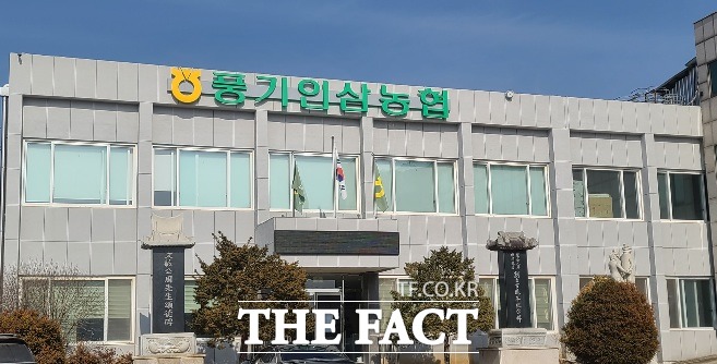 풍기인삼농협 유령 조합원.. ‘왜’ 