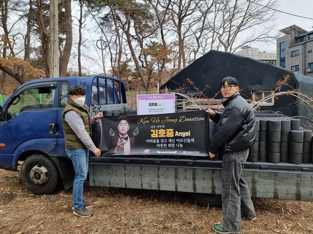 김호중 엔젤, 흥도동 비닐하우스마을에 연탄 나눔…선한 영향력