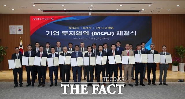 충남도, 3조원 규모 투자 유치… 미래먹거리 확보
