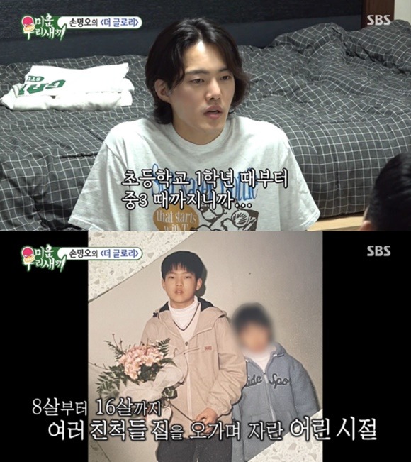 더 글로리 김건우, 가정사 고백…큰아빠·고모 집에서 자라