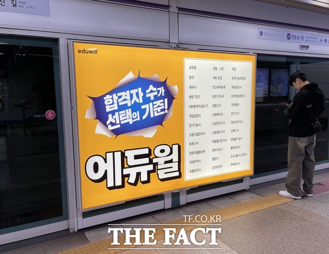 모델료만 수억 원인데 에듀윌 TV광고가 안 보인다?