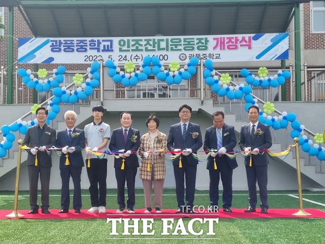 천안 광풍중학교 운동장, 인조 잔디구장으로 변신