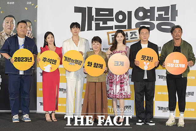 새가족과 코믹 명가 재건 나선 가문의 영광: 리턴즈‘ [TF사진관]