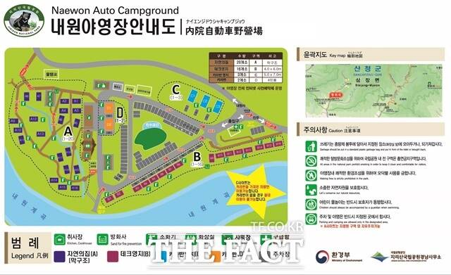 지리산국립공원 내원야영장, 공공 우수야영장 선정