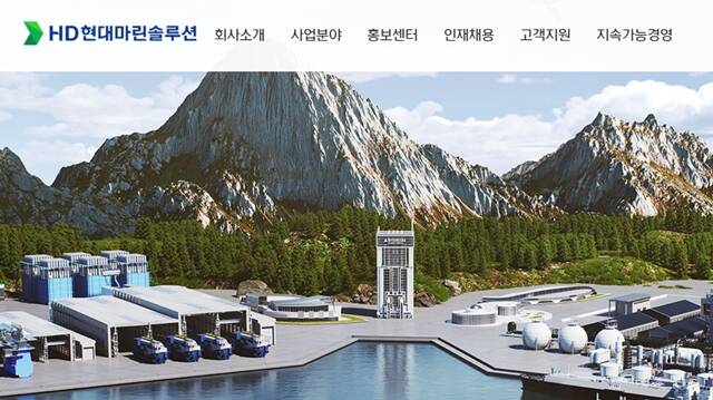 HD현대글로벌서비스, 사명 변경…HD현대마린솔루션으로 새 출발