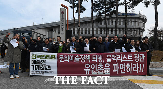 문체부 찾은 예술인들 유인촌 장관 파면하라 [TF사진관]