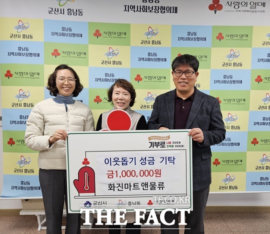 군산시 흥남동에 연말 이웃돕기 성금 잇따라 훈훈한 감동