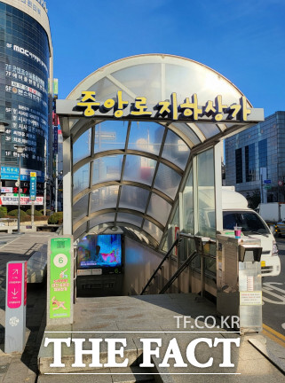 대전 중앙로지하상가 시설괸리공단 운영 이전 절차 착수