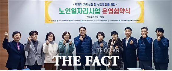 인천교통공사, 인천시 산하 7개 노인인력개발센터와 업무협약 체결