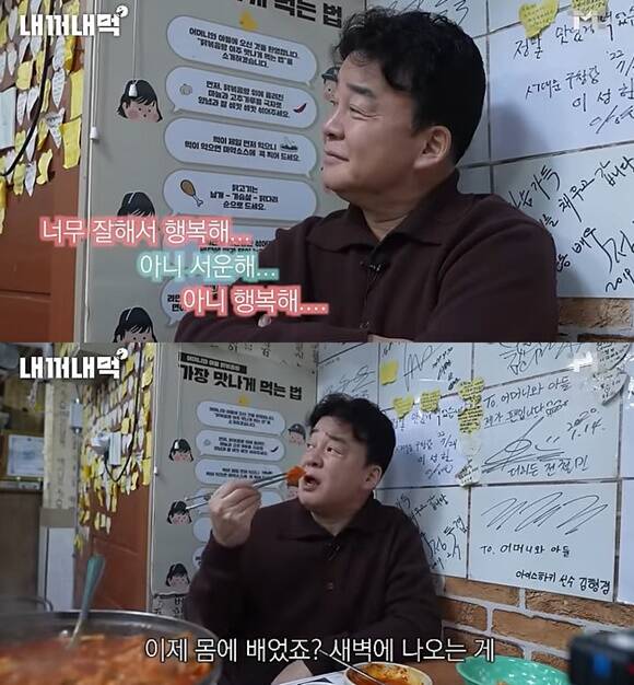 백종원, 홍탁집 6년만 급습 흠 잡을 데 없어
