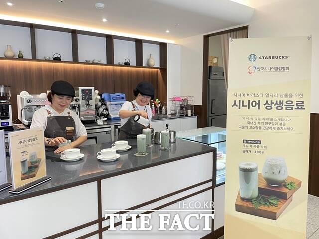 카페부터 편의점까지 천안시, 노인 일자리 창출 확대