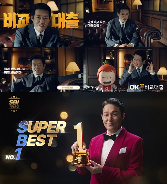 허성태에 박성웅까지…저축은행, 스타마케팅 나선 이유?