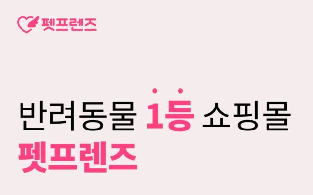 하나투어부터 펫프렌즈까지…IMM PE, 적자 기업 매각 성사될까