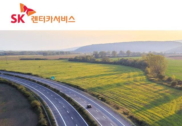 [단독] SK렌터카서비스, SK 간판 뗀다…6년 만에 카라이프서비스로