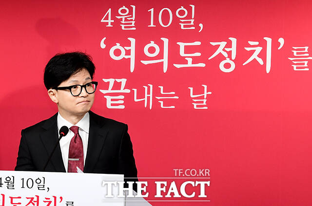 한동훈 국회 세종 완전 이전...정치·행정 수도로 완성 [TF사진관]
