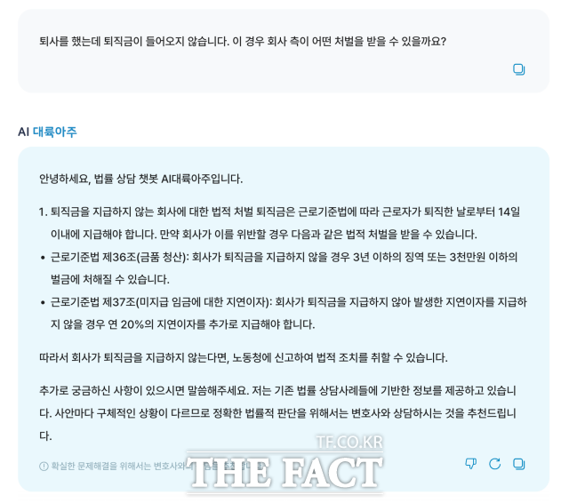 무료로 은밀한 고민까지…너도나도 AI 법률 자문 열풍