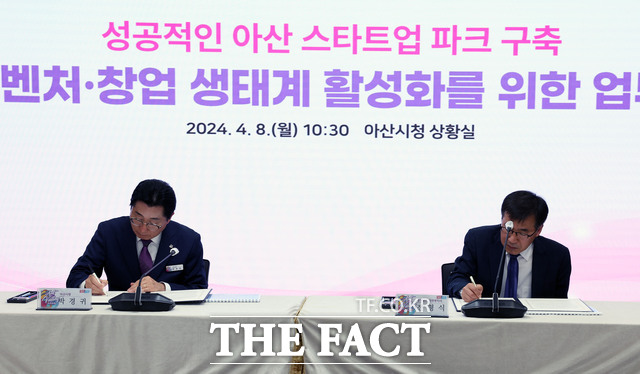 충남도-창업 유관기관, ‘스타트업 파크’ 구축 힘 합친다