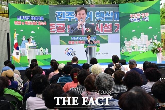 진주시, 진주평거 햇살마을 준공 및 복지시설 개소