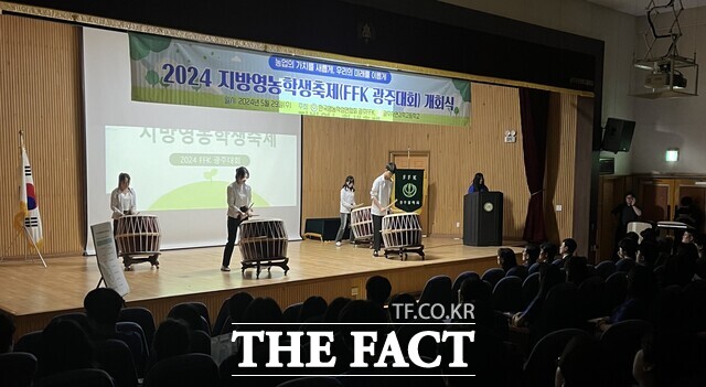 광주자연과학고등학교, 2024 광주영농학생축제 개최