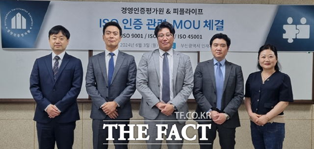 경영인증평가원, 피플라이프 센텀본부와 ISO 인증 업무 협약 체결