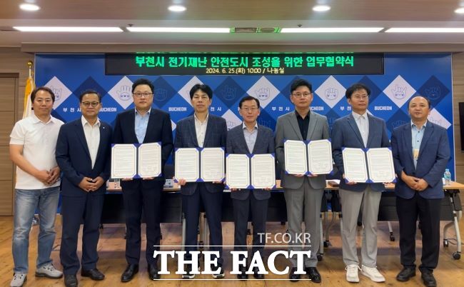 부천시, KT 등 IT 기업과 지능형 전기재난 예측 시스템 개발 업무협약 체결