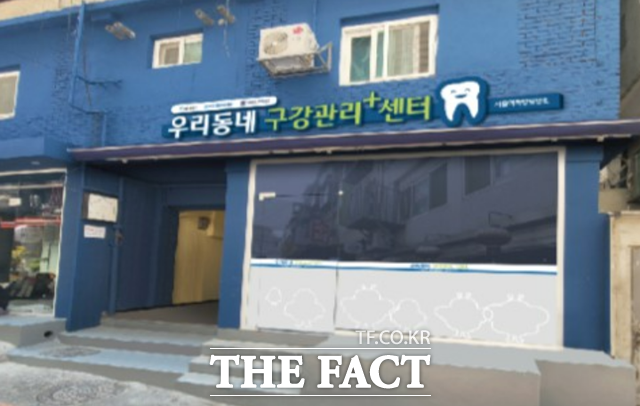 서울역 쪽방촌에 구강관리센터 2호점…무료 치과진료