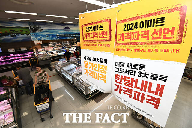 이마트, 장바구니 물가 안정 위한 7월 가격파격 행사 진행 [TF사진관]