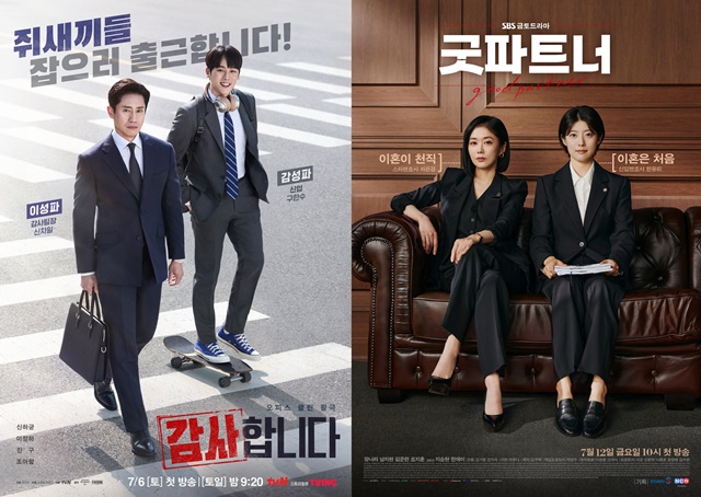 냉철 상사·열혈 신입…감사합니다·굿파트너 오피스물 맞대결[TF프리즘]