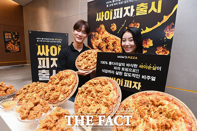 치킨·피자를 한 입에...맘스피자 싸이피자 출시 [TF사진관]