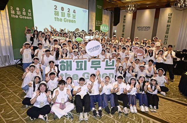 현대차그룹, 그린 리더 육성 프로그램 해피무브 더 그린 출범
