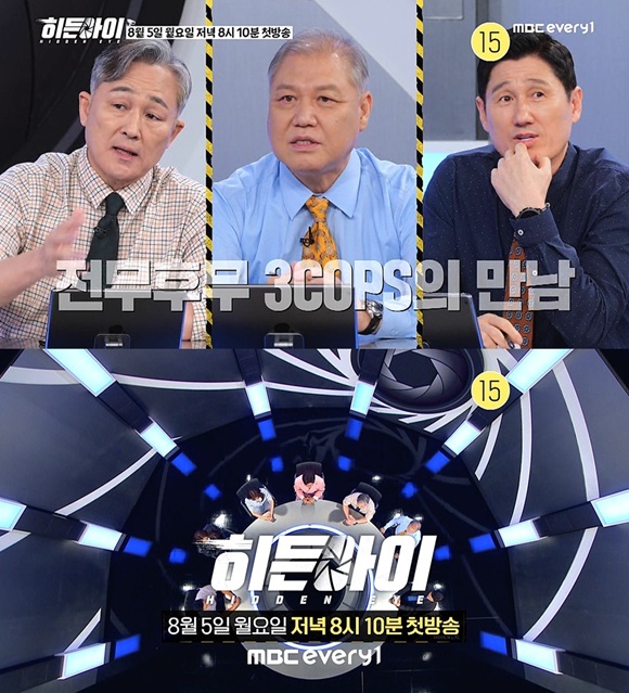 "CCTV 직접 본다"…'히든아이', 범죄 예능 인기 이을까[TF초점]
