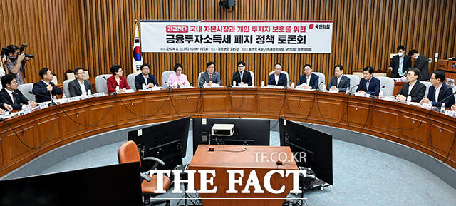 한동훈 금투세, 자본시장 어렵게 만들 것...폐지 시그널 연말은 늦다 [TF사진관]
