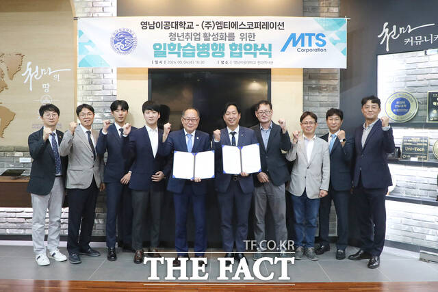 영남이공대, MTS코퍼레이션과 일학습병행 협약 체결