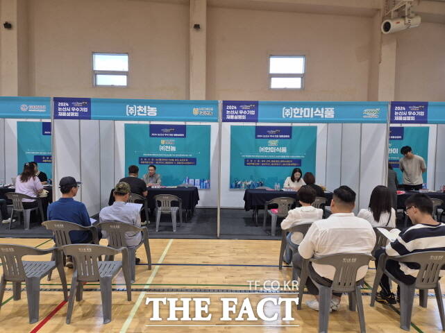 논산시, 우수기업 채용설명회 진행