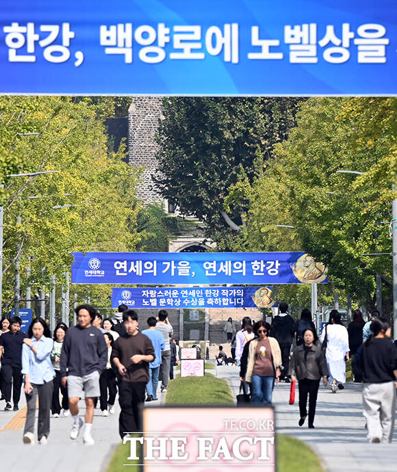 한강 노벨 문학상 수상, 연대 캠퍼스 곳곳엔 축하 현수막 [포토]