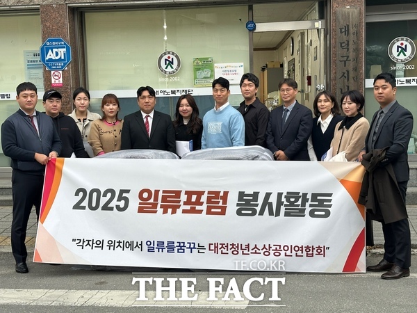 대전 일류포럼, 대덕구시니어클럽에 이불세트 33채 후원