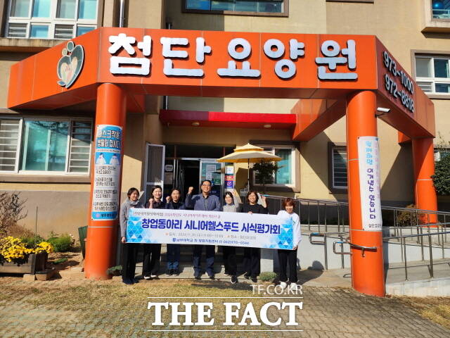 남부대학, 요양병원서 시니어 헬스푸드 시식평가회 개최