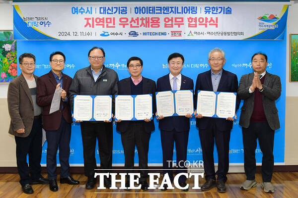 여수지역 향토기업 3개사, ‘지역민 우선채용’ 협약 동참
