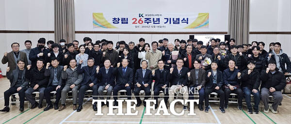부경엔지니어링, 창립 26주년 기념식 진행