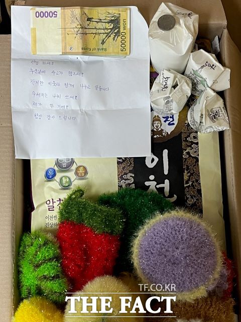 이천시, 익명의 천사 행복한 동행에  따뜻한 기부 손길 전해