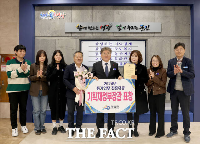 영광군, 통계업무 진흥 유공 기획재정부 장관 표창