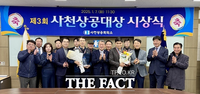 사천상공회의소, 한국경남태양유전·에스엔케이항공에 상공대상 수여