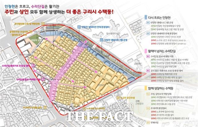 경기도, 구리 수택 경기 더드림 재생사업 본격 착수