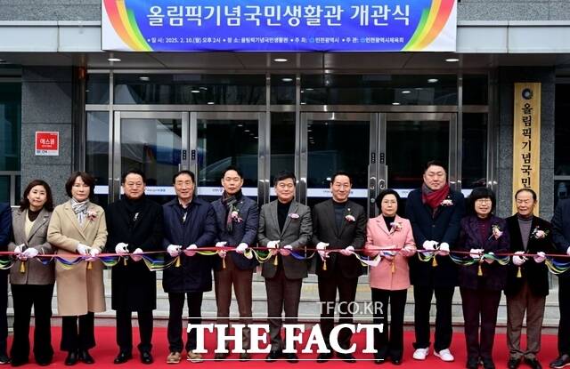 올림픽기념국민생활관 30여 년 만에 새단장…개관식 거행