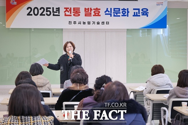 진주시 농업기술센터, 전통 발효 식문화 교육 실시