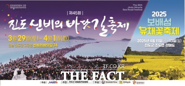 진도군, 단체관광객 유치 여행사 인센티브 지원