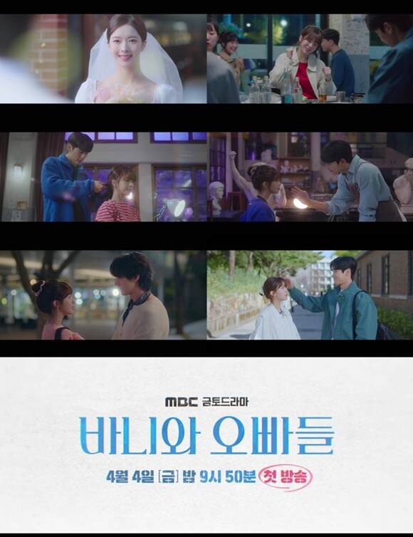 바니와 오빠들 노정의, 남자 친구 찾기 시작…날 좋아하나