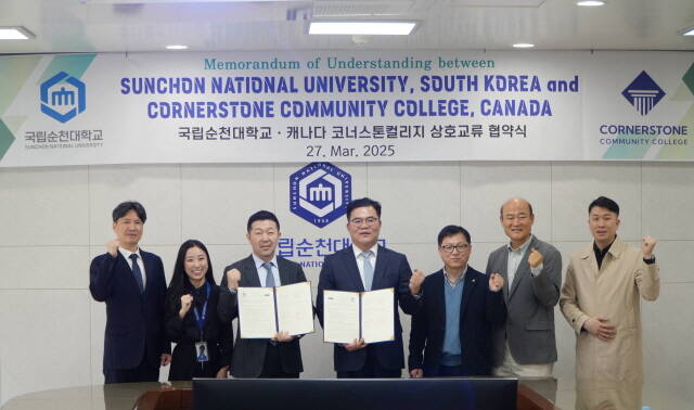 국립순천대, 캐나다 코너스톤컬리지와 교육 협력